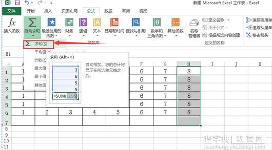 excel表格怎么在一列中求和4