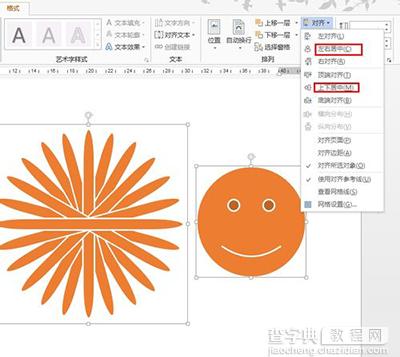 word2013怎么绘制笑脸？11