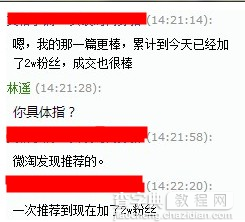 淘宝达人如何玩转微淘？4