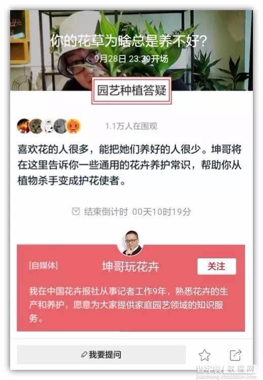 淘宝头条问答是什么？什么是淘宝头条专刊？2