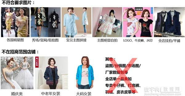 2016年如何加入淘宝【腔调】风格馆，有iFashion的打标？1