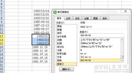 wps表格如何转换日期格式2