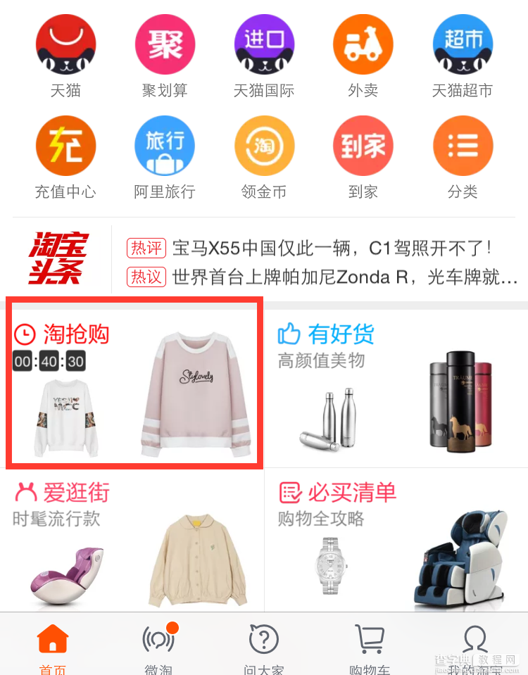 淘宝淘抢购主坑拖带怎么一次报名5件商品？5