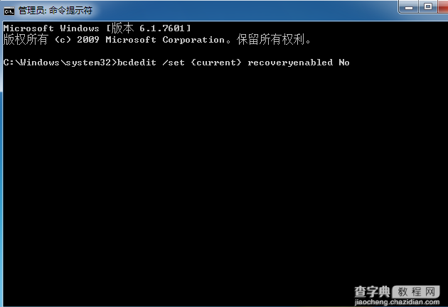 Win7如何关闭Windows错误恢复页面7