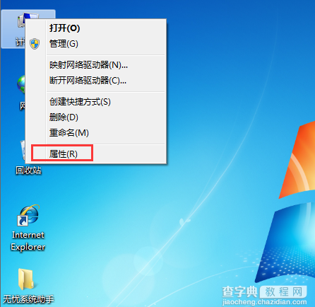 Win7如何关闭Windows错误恢复页面2