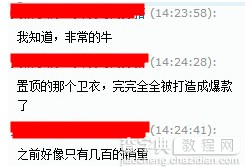 淘宝达人如何玩转微淘？6