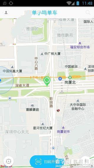 小鸣单车开通哪些城市1