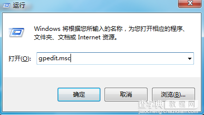 Win7安装补丁提示安装程序错误怎么办1