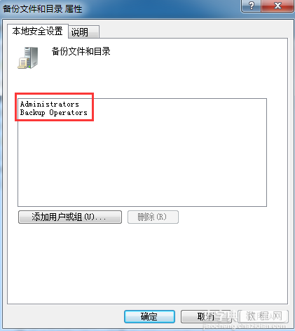 Win7安装补丁提示安装程序错误怎么办3