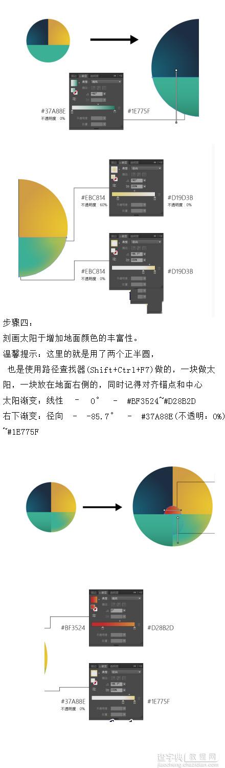 巧用Illustrator绘制简约秋分插画4