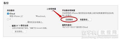 iPhone7换机转移数据怎么弄2