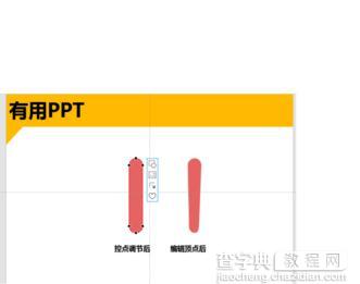 ppt中怎样制作纸飞机4