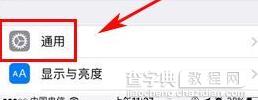 iPhone7Plus系统字体大小怎么设置?1