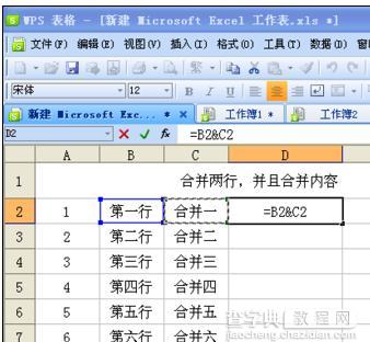 wps表格中单元格如何完全合并5