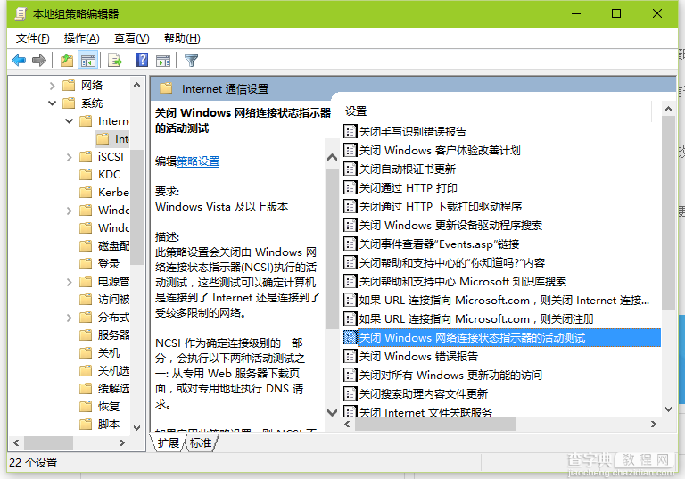 win7系统电脑网络访问受限如何解决2