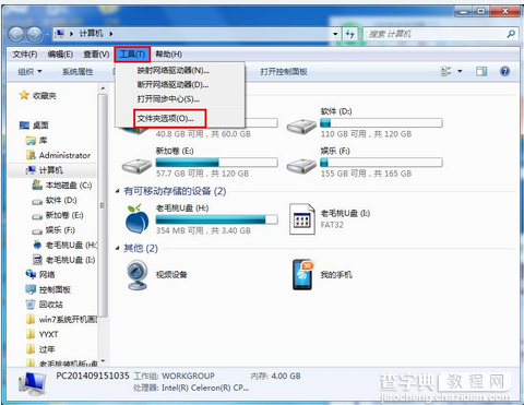 win7如何修改开机画面1