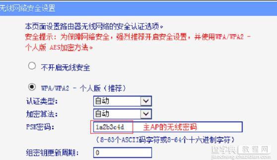 联TL-WA832RE路由器放大无线信号不成功怎么办3