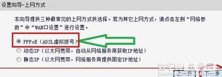 win7如何设置tplink路由器3