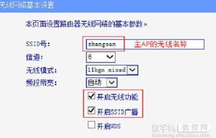 联TL-WA832RE路由器放大无线信号不成功怎么办2