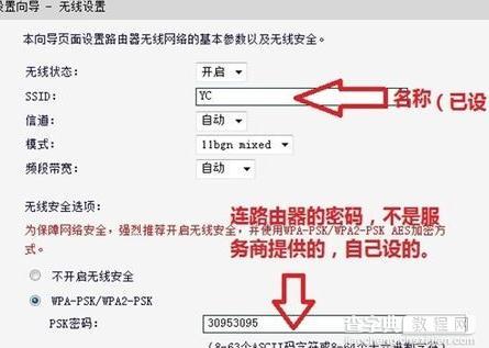 win7如何设置tplink路由器4