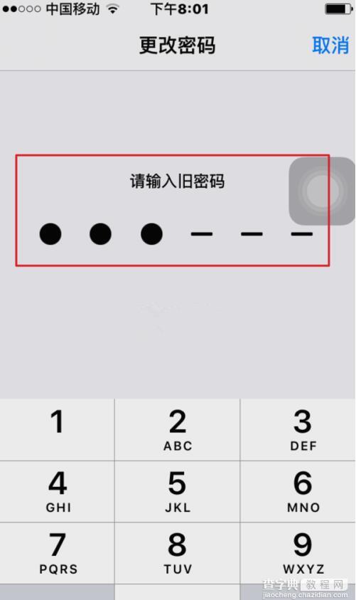 iPhone7字母数字密码怎么设置？5
