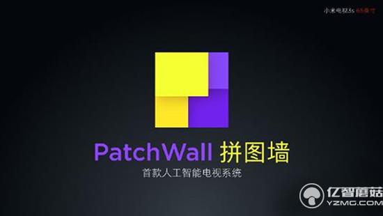 小米电视PatchWall拼图墙好用吗1