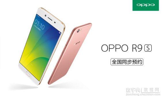 OPPO R9s外观：微缝天线设计2