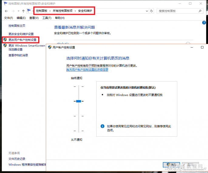 win10装软件老是弹出“是否允许”的提示怎么办1