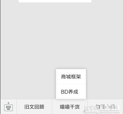 如何利用微信后台数据优化微信运营3