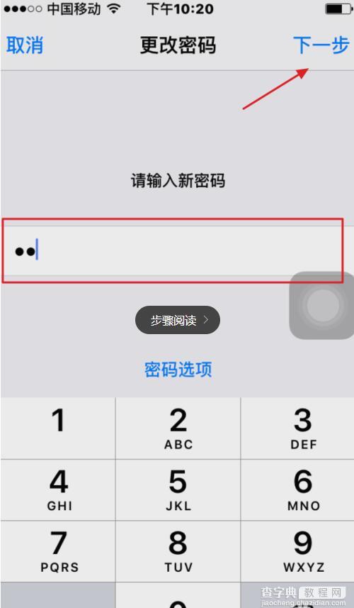 iPhone7字母数字密码怎么设置？7