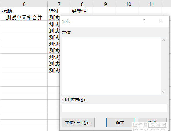 Excel解除合并如何保留原数据2