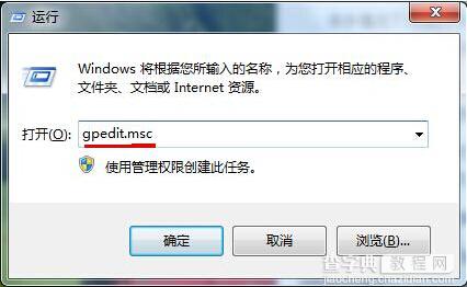 win7任务管理器无法打开怎么办？1