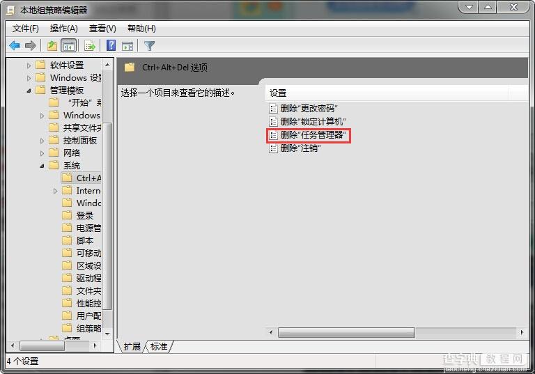 win7任务管理器无法打开怎么办？2