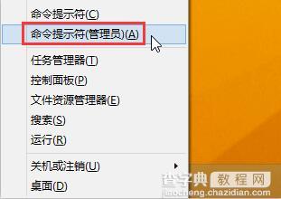 Win8点击开始图标没反应该怎么办1