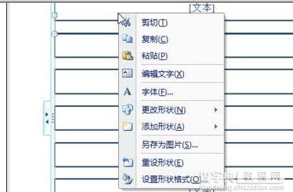 ppt2007中如何制作流程图7