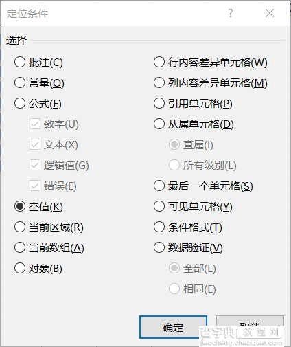 Excel解除合并如何保留原数据3