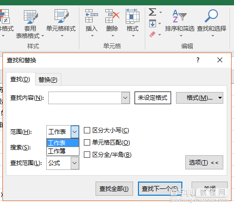 合并多个Excel工作表最简单方法4