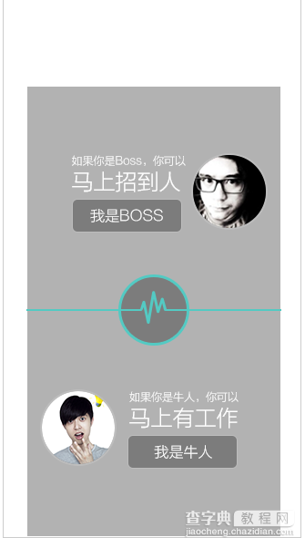 boss直聘简历怎么投1