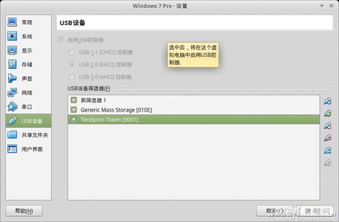 Linux下如何使用网银4