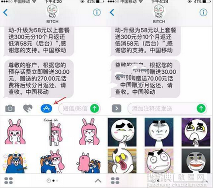 ios10隐藏贴纸在哪里？2