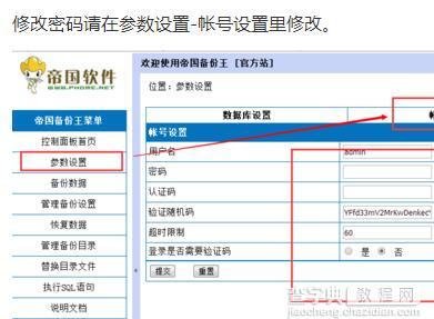 cms如何使用帝国备份王网站搬家4