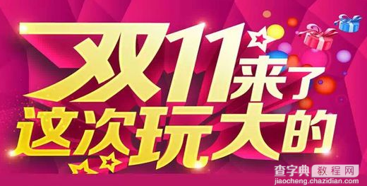 2016天猫双十一现货商品申报时间及常见问题汇总1