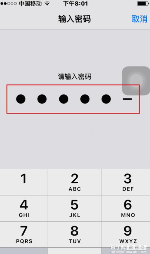 iPhone7字母数字密码怎么设置？3