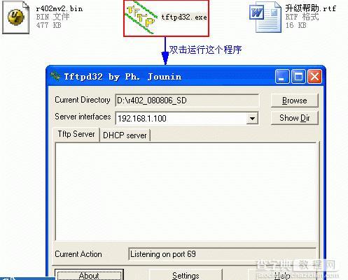 TP-LINK路由器软件如何升级5