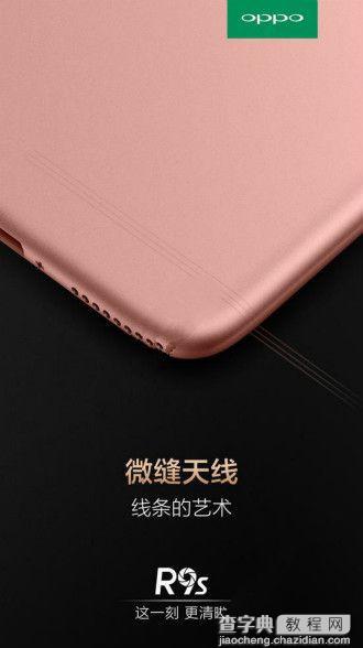 oppo R9s怎么购买？oppo R9s手机预约购买地址1