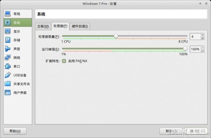 Linux下如何使用网银3