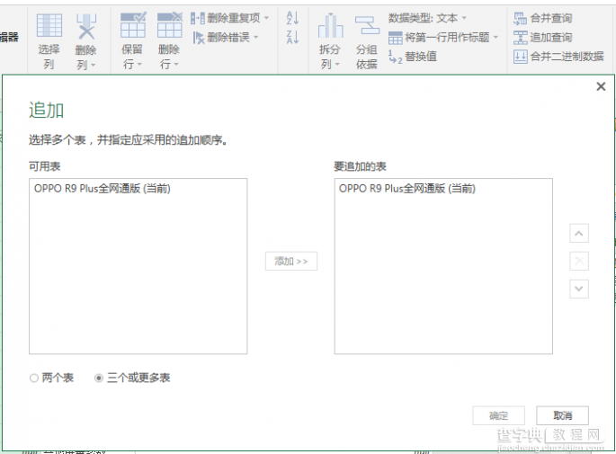 合并多个Excel工作表最简单方法3