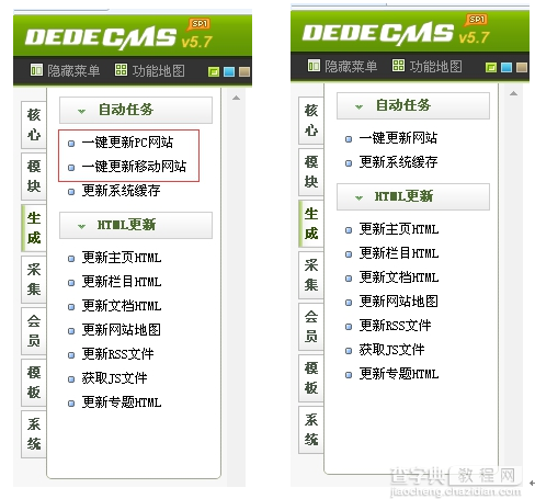 Dedecms移动站静态化实操分享1