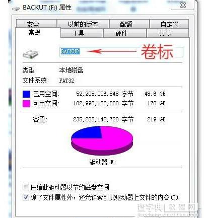 Win7系统使用命令将FAT32转NTFS格式的操作方法3