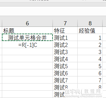 Excel解除合并如何保留原数据4